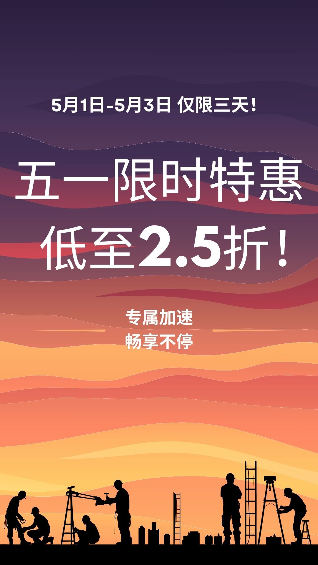 限时特惠促销，立即享受折扣！